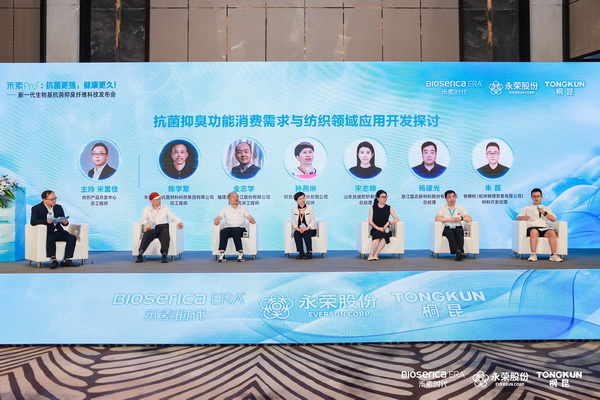 &ldquo;禾素Pro&reg;：抗菌更強(qiáng)，健康更久！&rdquo;&mdash;&mdash;新一代生物基抗菌抑臭纖維科技發(fā)布會(huì)在滬舉行