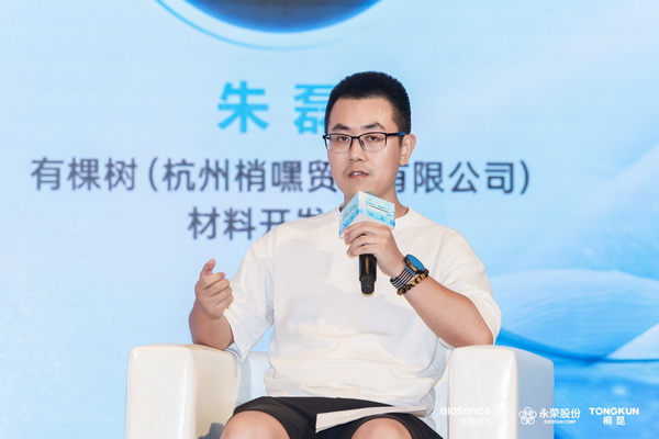 &ldquo;禾素Pro&reg;：抗菌更強(qiáng)，健康更久！&rdquo;&mdash;&mdash;新一代生物基抗菌抑臭纖維科技發(fā)布會(huì)在滬舉行