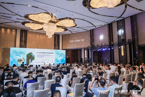 &ldquo;禾素Pro&reg;：抗菌更強(qiáng)，健康更久！&rdquo;&mdash;&mdash;新一代生物基抗菌抑臭纖維科技發(fā)布會(huì)在滬舉行