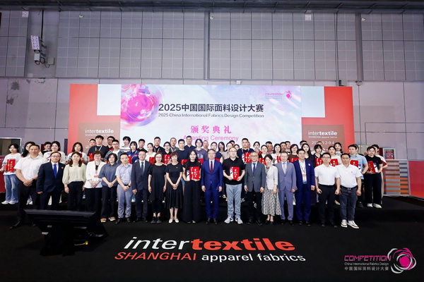 8700余款面料創(chuàng)新面料角逐46項大獎！2025中國國際面料設(shè)計大賽頒獎典禮在滬舉辦