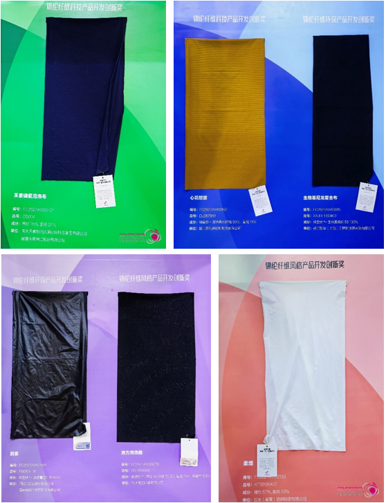 8700余款面料創(chuàng)新面料角逐46項大獎！2025中國國際面料設(shè)計大賽頒獎典禮在滬舉辦