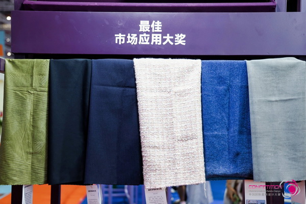 8700余款面料創(chuàng)新面料角逐46項大獎！2025中國國際面料設(shè)計大賽頒獎典禮在滬舉辦