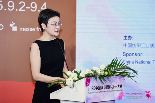 8700余款面料創(chuàng)新面料角逐46項大獎！2025中國國際面料設(shè)計大賽頒獎典禮在滬舉辦