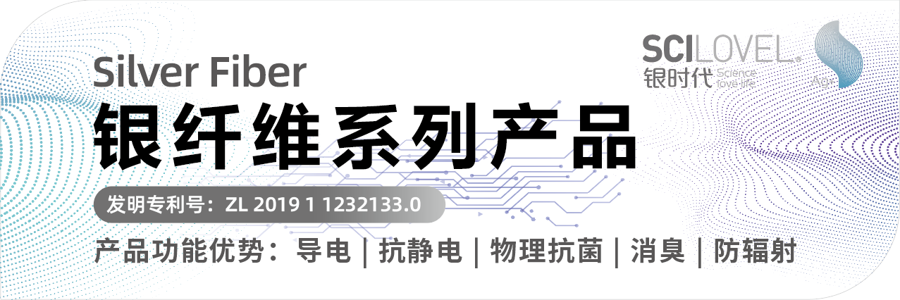 兩種纖維四大系列產(chǎn)品，海纖生物出圈intertextile秋冬展
