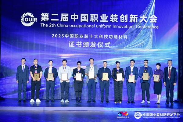 聚焦全民國(guó)防教育作訓(xùn)服與海上功能服，第二屆中國(guó)職業(yè)裝創(chuàng)新大會(huì)在青島啟幕