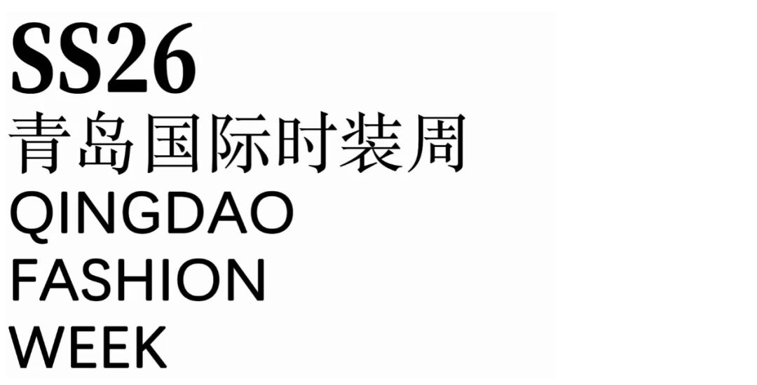 潮涌浮山灣畔 時尚綺夢啟航--2025中國（青島）國際時裝周盛大啟幕！