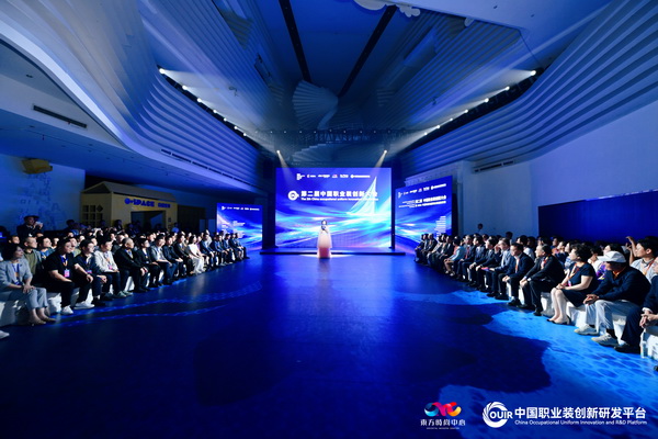 聚焦全民國(guó)防教育作訓(xùn)服與海上功能服，第二屆中國(guó)職業(yè)裝創(chuàng)新大會(huì)在青島啟幕