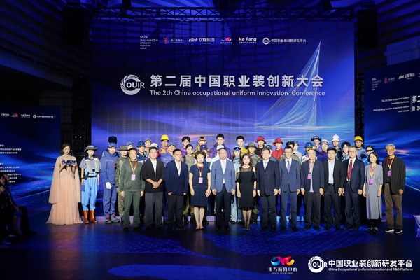 聚焦全民國(guó)防教育作訓(xùn)服與海上功能服，第二屆中國(guó)職業(yè)裝創(chuàng)新大會(huì)在青島啟幕