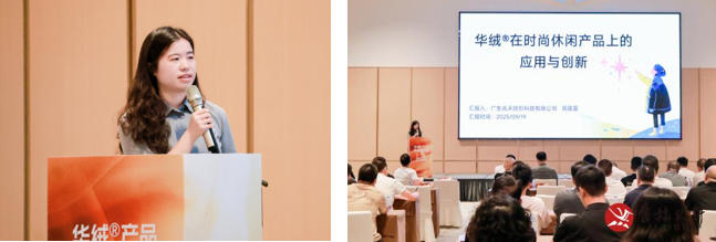 撬動舒適穿著新賽道，共探華絨&reg;產品開發(fā)新機遇