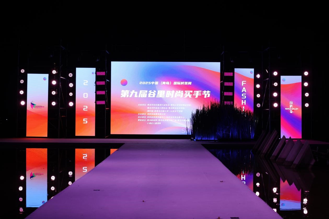 &ldquo;華秀&rdquo;璀璨，紡織谷變身老城區(qū)時尚秀場