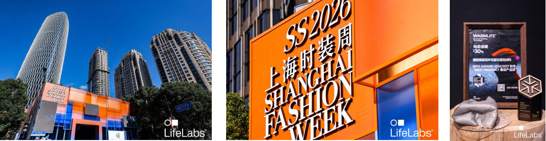 破界共生：奇湃刻聯(lián)手斯坦福黑科技LifeLabs，于上海時(shí)裝周構(gòu)筑&ldquo;未來方舟&rdquo;