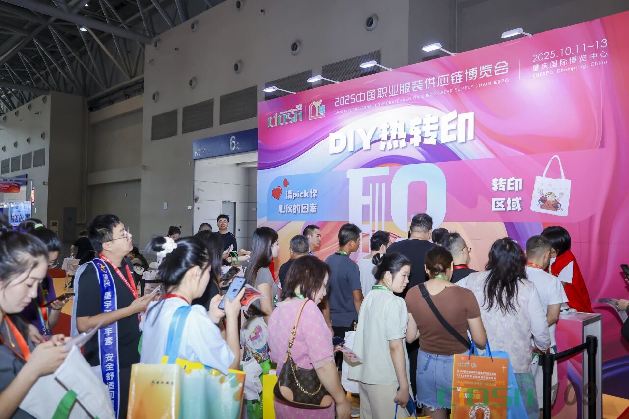 2025CWE職業(yè)裝展重慶啟幕，煥新西部職裝力量！