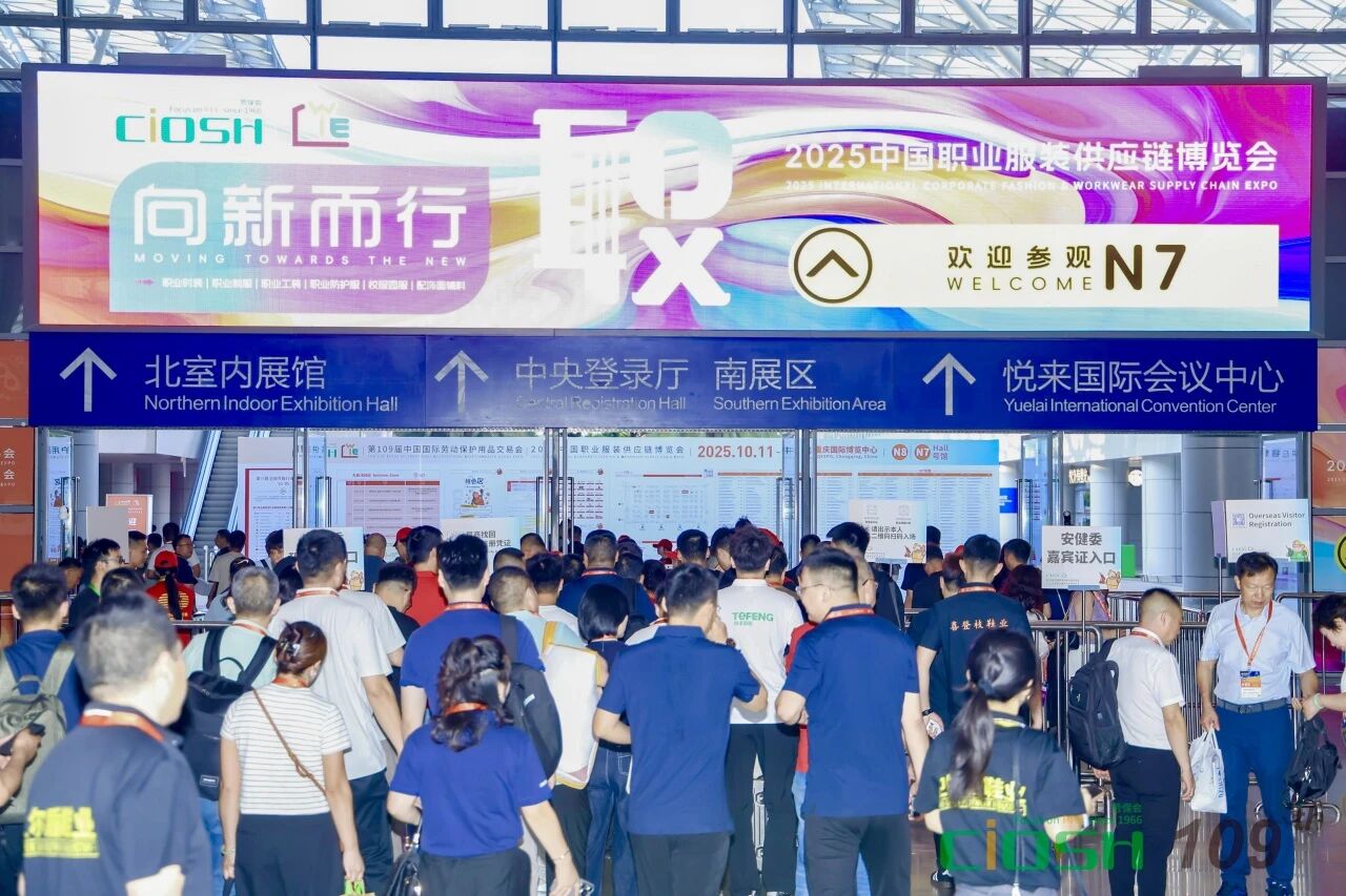 2025CWE職業(yè)裝展重慶啟幕，煥新西部職裝力量！