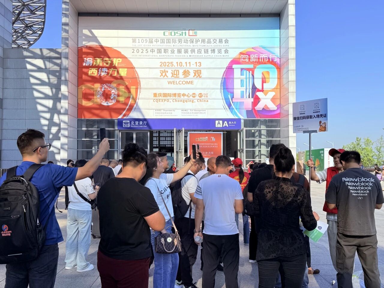 2025CWE職業(yè)裝展重慶啟幕，煥新西部職裝力量！