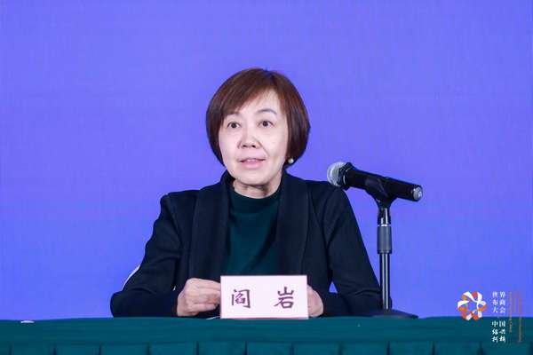 全球紡織競合議題引關(guān)注！第八屆世界布商大會新聞發(fā)布會在京舉行