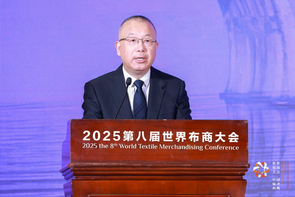 全球紡織競合議題引關(guān)注！第八屆世界布商大會新聞發(fā)布會在京舉行