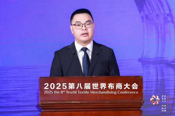 全球紡織競合議題引關(guān)注！第八屆世界布商大會新聞發(fā)布會在京舉行