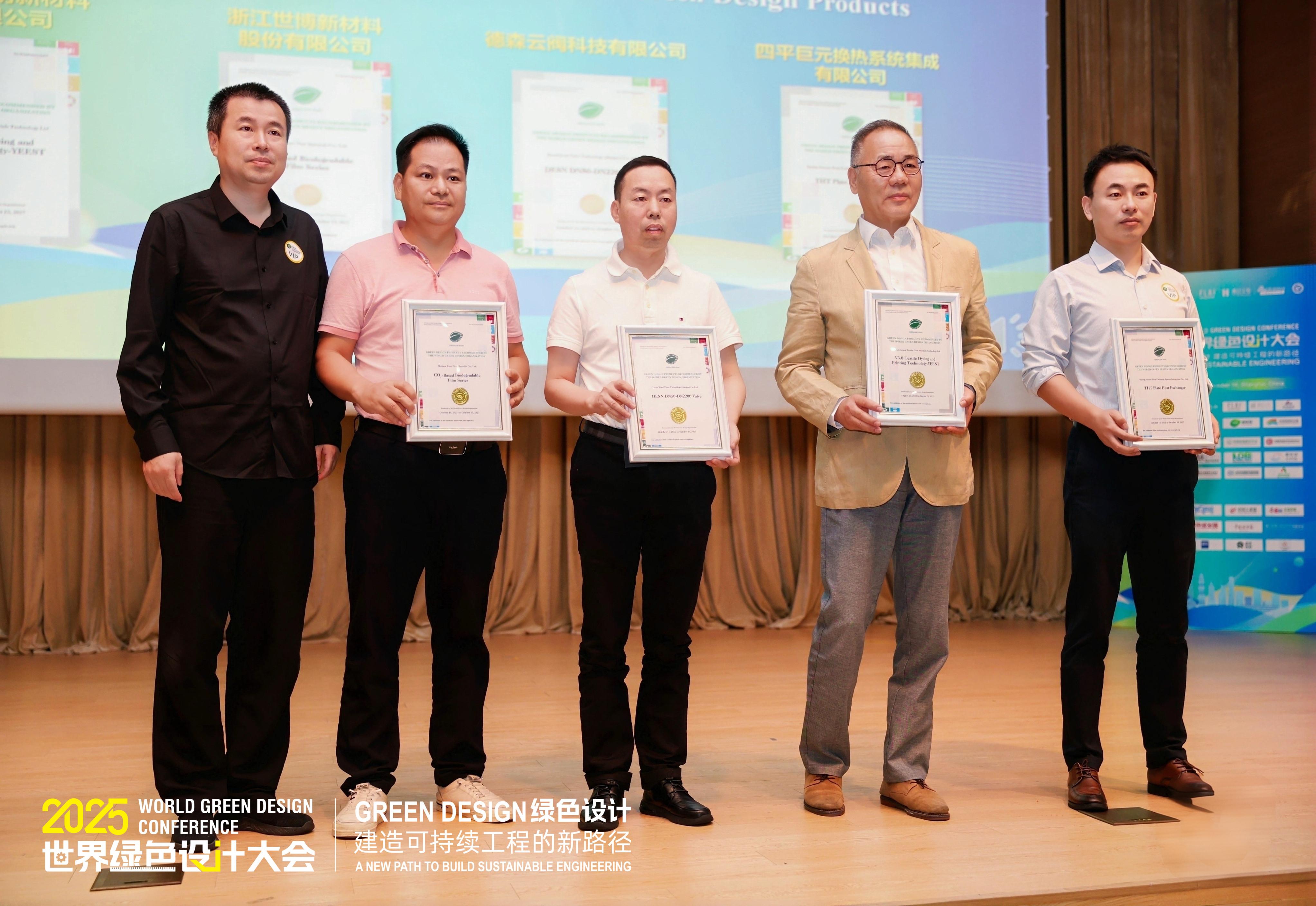 金堂輕紡紡織印染V3.0技術(shù)-易思特產(chǎn)品獲得&ldquo;綠葉標(biāo)&rdquo;評(píng)定