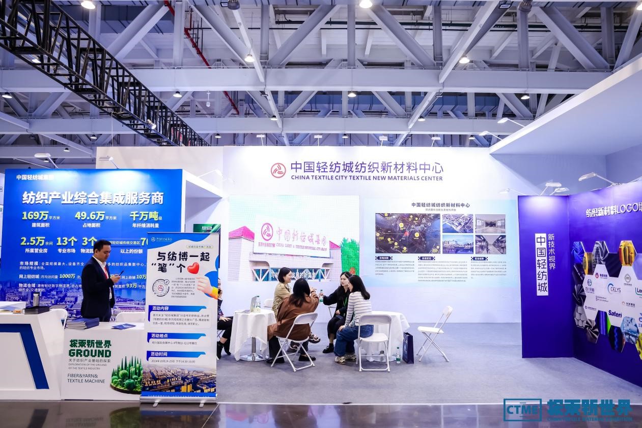 第七屆中國紡織新材料展定檔，四大看點勾勒產(chǎn)業(yè)新風(fēng)向標(biāo)