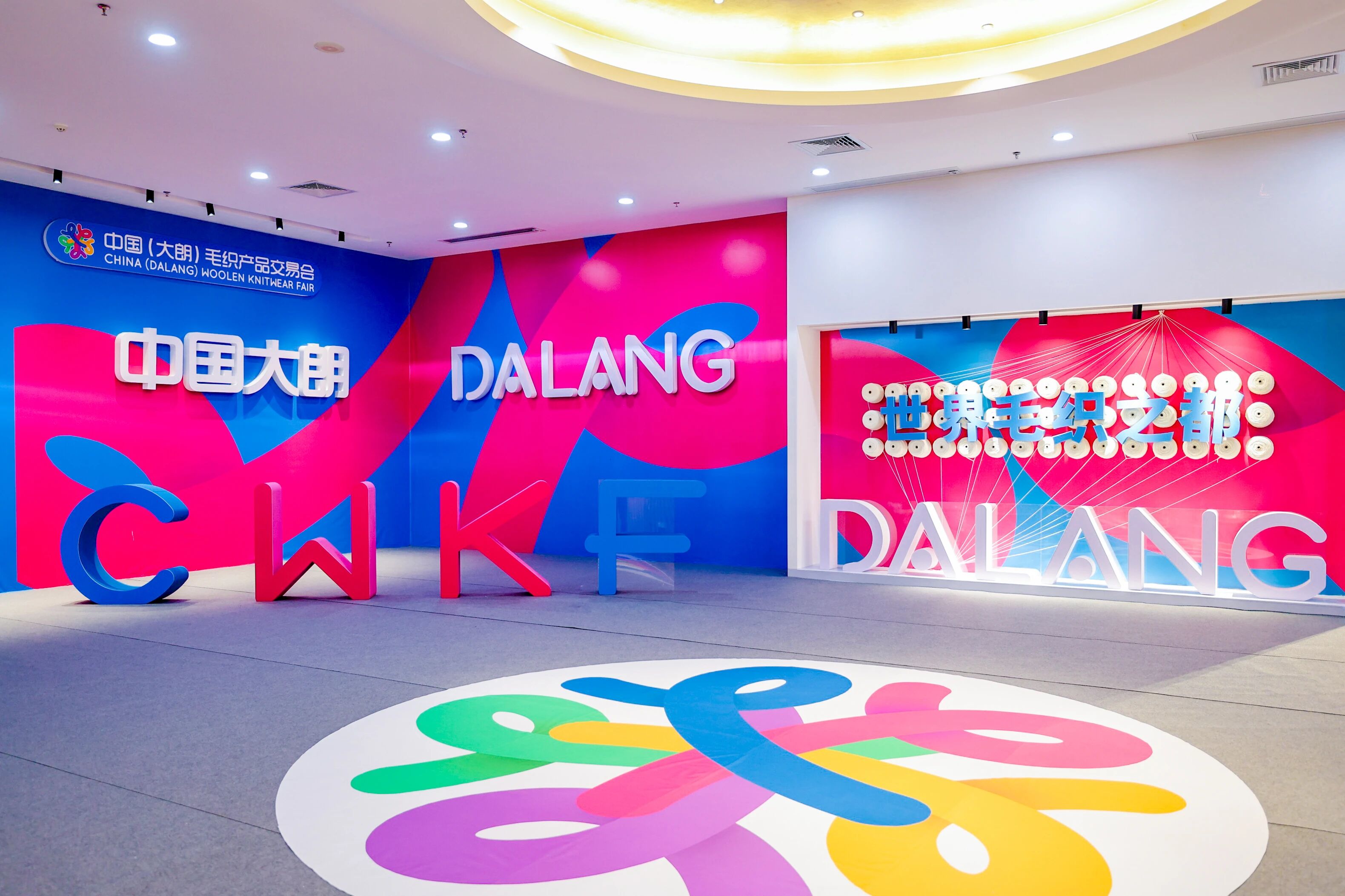 第二十二屆中國（大朗）毛織產品交易會將于11月17日開幕