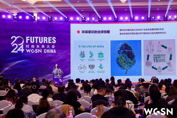 當(dāng)世界迎來&ldquo;轉(zhuǎn)向之年&rdquo;，WGSN這場大會將在柯橋?qū)懴聲r尚新注腳