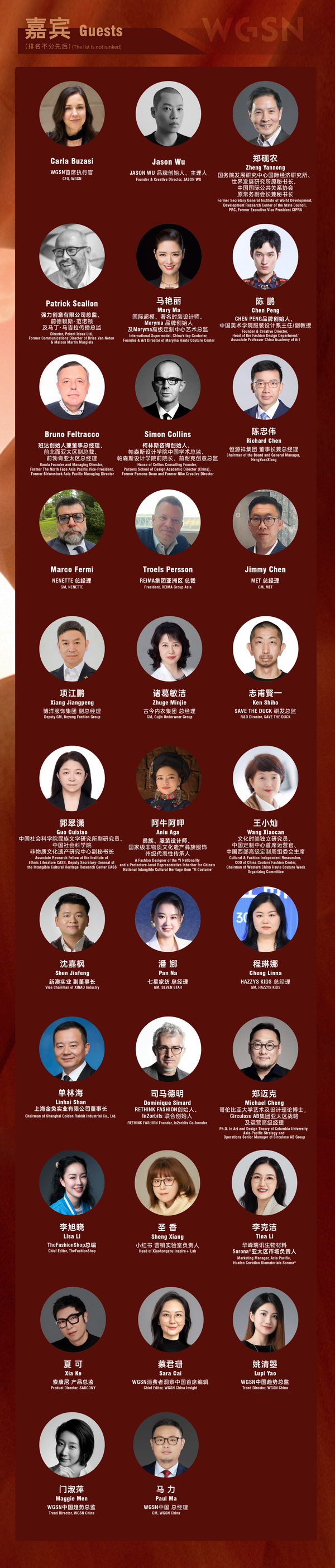 當(dāng)世界迎來&ldquo;轉(zhuǎn)向之年&rdquo;，WGSN這場大會將在柯橋?qū)懴聲r尚新注腳