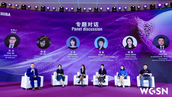 當(dāng)世界迎來&ldquo;轉(zhuǎn)向之年&rdquo;，WGSN這場大會將在柯橋?qū)懴聲r尚新注腳