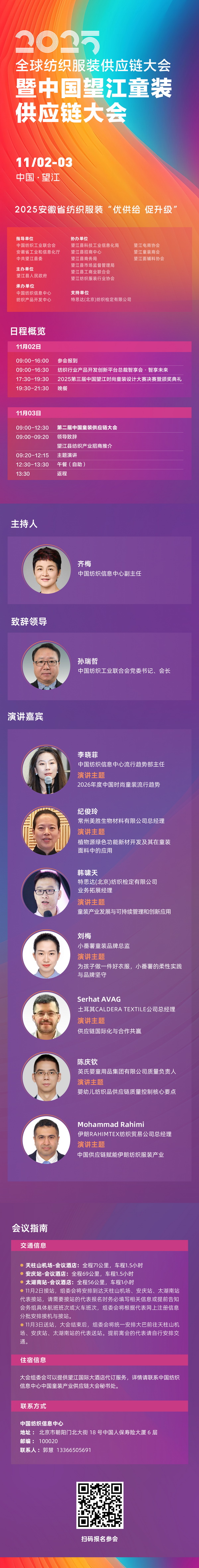 童裝人目光鎖定！望江這場(chǎng)大會(huì)將解鎖童裝供應(yīng)鏈&ldquo;進(jìn)化&rdquo;密碼