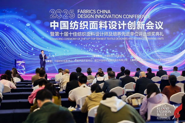 紡都盡顯國際范！2025柯橋時尚周積淀十載再啟航