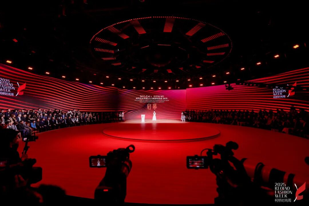 2025柯橋時尚周（秋季）啟幕！十年織夢，時尚共鳴&ldquo;洄響&rdquo;千年紡都