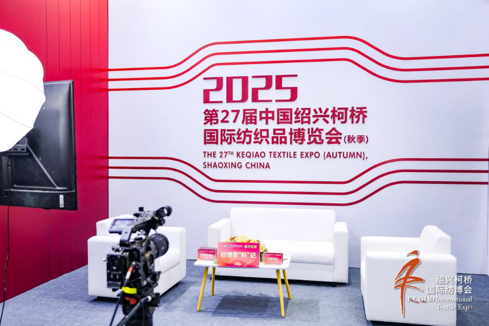 智匯新趨勢(shì)，融鏈共未來(lái)！2025第27屆中國(guó)紹興柯橋國(guó)際紡織品博覽會(huì)（秋季）開(kāi)啟產(chǎn)業(yè)新&ldquo;布&rdquo;局