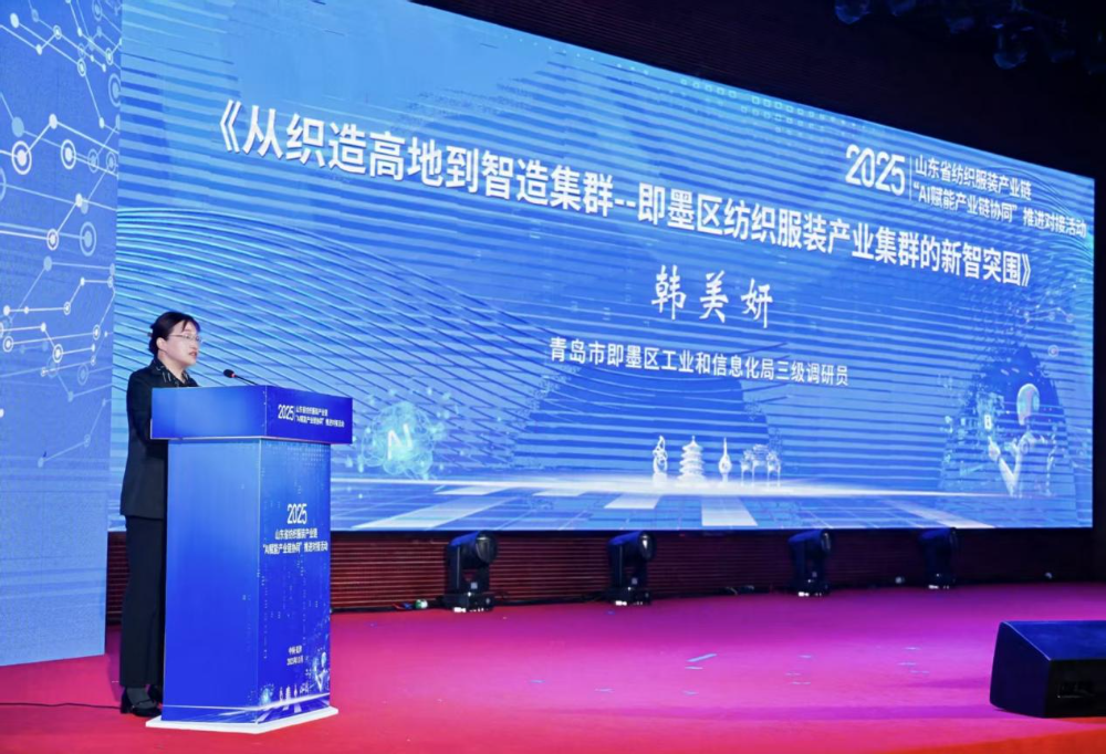 11月4日，山東省紡織服裝產(chǎn)業(yè)鏈&ldquo;AI賦能產(chǎn)業(yè)鏈協(xié)同&rdquo;推進(jìn)對接活動(dòng)在夏津隆重舉行。活動(dòng)緊扣黨的二十屆四中全會(huì)&ldquo;建設(shè)現(xiàn)代化產(chǎn)業(yè)體系，鞏固壯大實(shí)體經(jīng)濟(jì)根基&rdquo;戰(zhàn)略部署，以&ldquo;AI+金融&rdquo;雙輪驅(qū)動(dòng)為核心路徑，匯聚政企銀校各界力量，共商紡織服裝產(chǎn)業(yè)智能化、協(xié)同化升級大計(jì)，為培育產(chǎn)業(yè)新質(zhì)生產(chǎn)力注入強(qiáng)勁動(dòng)能。  緊扣國家戰(zhàn)略，  凝聚產(chǎn)業(yè)升級共識(shí)  活動(dòng)開篇，多位領(lǐng)導(dǎo)嘉賓立足國家戰(zhàn)略、行業(yè)發(fā)展與地方實(shí)踐，為山東紡織服裝產(chǎn)業(yè)轉(zhuǎn)型把脈定向，凝聚發(fā)展共識(shí)。 山東省政協(xié)副主席、黨組副書記、省紡織服裝產(chǎn)業(yè)鏈鏈長林峰海在致辭中表示，山東是全國重要工業(yè)基地，紡織服裝產(chǎn)業(yè)作為中國紡織服裝產(chǎn)業(yè)核心組成與北方新質(zhì)生產(chǎn)力重要引擎，在穩(wěn)增長、促消費(fèi)、惠民生及培育新質(zhì)生產(chǎn)力方面作用顯著。山東通過產(chǎn)業(yè)鏈&ldquo;鏈長制&rdquo;推進(jìn)產(chǎn)業(yè)優(yōu)化升級，今年前三季度全省紡織業(yè)、服裝服飾業(yè)工業(yè)增加值同比分別增長4.1%、1.1%，分別高于全國同行業(yè)0.95個(gè)、3.5個(gè)百分點(diǎn)。德州是我國重要紡織服裝產(chǎn)業(yè)大市，在新型紡織、家紡等領(lǐng)域競爭優(yōu)勢突出。德州高度重視紡織產(chǎn)業(yè)發(fā)展，將輕紡紡織列為全市11條標(biāo)志性產(chǎn)業(yè)鏈，為全省紡織產(chǎn)業(yè)高質(zhì)量發(fā)展助力；其中夏津作為全國紗線基地，正通過創(chuàng)新性實(shí)施&ldquo;行業(yè)機(jī)構(gòu)+國資平臺(tái)+市場主體&rdquo;三方共建模式推動(dòng)產(chǎn)業(yè)發(fā)展。中國紡織工業(yè)聯(lián)合會(huì)副會(huì)長閻巖指出，當(dāng)前&ldquo;十五五&rdquo;時(shí)期，紡織服裝業(yè)處于轉(zhuǎn)型升級關(guān)鍵階段，黨的二十屆四中全會(huì)為產(chǎn)業(yè)發(fā)展指明方向，行業(yè)需聚焦深耕內(nèi)需市場、優(yōu)化外貿(mào)布局、推進(jìn)產(chǎn)業(yè)升級三大重點(diǎn)，開創(chuàng)高質(zhì)量發(fā)展新局面。她提到，產(chǎn)業(yè)集群化是我國紡織行業(yè)核心優(yōu)勢，全國200余個(gè)紡織服裝產(chǎn)業(yè)地區(qū)正加速轉(zhuǎn)型，而德州夏津作為以紡織為支柱產(chǎn)業(yè)的縣部代表，其探索的共建模式和資源整合方式，為縣域紡織產(chǎn)業(yè)轉(zhuǎn)型升級提供寶貴經(jīng)驗(yàn)。她希望山東德州夏津紡織產(chǎn)業(yè)把握戰(zhàn)略機(jī)遇，精準(zhǔn)定位、主動(dòng)作為，以新型紡紗產(chǎn)業(yè)大腦為支撐，推動(dòng)人工智能與紡織融合，形成全產(chǎn)業(yè)鏈高效協(xié)同發(fā)展新局面，在產(chǎn)業(yè)高質(zhì)量發(fā)展道路上奮勇前行。 德州市政協(xié)主席卜祥聯(lián)在致辭中指出，人口590萬，2024年GDP突破4000億元，是全國百強(qiáng)市及山東省唯一達(dá)到經(jīng)濟(jì)系統(tǒng)規(guī)劃的城市。德州始終將紡織服裝產(chǎn)業(yè)作為重點(diǎn)培育領(lǐng)域，2024年產(chǎn)業(yè)規(guī)模超240億元，擁有200余家規(guī)上企業(yè)、華源生態(tài)等龍頭企業(yè)，形成兩大省級特色產(chǎn)品，還共建現(xiàn)代紡織產(chǎn)業(yè)園、紡織產(chǎn)業(yè)互聯(lián)網(wǎng)平臺(tái)，并成立產(chǎn)業(yè)學(xué)院培養(yǎng)專業(yè)人才。推動(dòng)紡織服裝產(chǎn)業(yè)鏈升級，需借助AI賦能生產(chǎn)全流程，突破專用算法與裝備瓶頸，同時(shí)依托金融數(shù)據(jù)智能分析匹配企業(yè)需求，落實(shí)&ldquo;鏈長制&rdquo;補(bǔ)鏈延鏈強(qiáng)鏈，助力行業(yè)從&ldquo;被動(dòng)接單&rdquo;向&ldquo;需求創(chuàng)造&rdquo;轉(zhuǎn)型，培育新質(zhì)生產(chǎn)力。  破解產(chǎn)業(yè)痛點(diǎn)，  構(gòu)建協(xié)同新生態(tài)  活動(dòng)通過兩大簽約儀式與一項(xiàng)啟動(dòng)儀式，落地一批標(biāo)志性合作成果，為紡織服裝產(chǎn)業(yè)高質(zhì)量發(fā)展筑牢根基。為破解紡織產(chǎn)業(yè)&ldquo;信息孤島、要素配置效率低、市場議價(jià)權(quán)低&rdquo;等痛點(diǎn)，夏津縣財(cái)金投資發(fā)展集團(tuán)有限公司聯(lián)合廣東紗纖億信息科技股份有限公司、中國紡織建設(shè)規(guī)劃院，攜手夏津仁和紡織科技有限公司、山東鴻泰鼎新材料科技有限公司等7家本地骨干企業(yè)，簽訂&ldquo;山東新型紡織（紗纖）產(chǎn)業(yè)大腦上線項(xiàng)目&rdquo;協(xié)議。該項(xiàng)目將整合山東紡織企業(yè)數(shù)據(jù)資源，構(gòu)建紡織服裝產(chǎn)業(yè)智慧供應(yīng)鏈服務(wù)體系，打造&ldquo;山東紡織服裝產(chǎn)業(yè)大腦&rdquo;，預(yù)計(jì)可實(shí)現(xiàn)企業(yè)降本增效、資源優(yōu)化配置的雙重目標(biāo)。圍繞黨的二十屆四中全會(huì)&ldquo;金融服務(wù)實(shí)體經(jīng)濟(jì)&rdquo;的根本宗旨，工商銀行德州分行、建設(shè)銀行德州分行、德州銀行等6家金融機(jī)構(gòu)，分別與德州華源生態(tài)科技有限公司、夏津至謙紡織科技有限公司等6家紡織企業(yè)簽訂金融支持合作協(xié)議。此次簽約聚焦技術(shù)研發(fā)資金保障、市場拓展資本助力，推動(dòng)金融與輕工紡織產(chǎn)業(yè)深度融合，為傳統(tǒng)產(chǎn)業(yè)升級與創(chuàng)新項(xiàng)目落地搭建資金橋梁。林峰海、閻巖、張慶輝、卜祥聯(lián)、王曉、陳海明、管曉艷、沙淑紅、劉如偉、趙之達(dá)等領(lǐng)導(dǎo)共同啟動(dòng)&ldquo;山東新型紡織（紗纖）產(chǎn)業(yè)大腦暨年產(chǎn)5萬噸鴻泰鼎萊賽爾二期投產(chǎn)項(xiàng)目&rdquo;。其中，&ldquo;山東新型紡織（紗纖）產(chǎn)業(yè)大腦&rdquo;已納入山東省工信廳建設(shè)試點(diǎn)，將按照&ldquo;四個(gè)一&rdquo;（一個(gè)算力調(diào)度平臺(tái)、一個(gè)數(shù)據(jù)匯聚平臺(tái)、一個(gè)算法開發(fā)平臺(tái)、一個(gè)服務(wù)開放平臺(tái)）總體構(gòu)架，完善&ldquo;四集&rdquo;（招、集采、集銷、集貸）應(yīng)用場景，打造全國紡織數(shù)字交易集聚地；鴻泰鼎萊賽爾二期項(xiàng)目投產(chǎn)后，企業(yè)總產(chǎn)能將躍居全國第二，單線產(chǎn)能全國第一，助力夏津打造&ldquo;中國綠色紡織新材料產(chǎn)業(yè)基地&rdquo;。據(jù)悉，鴻泰鼎主營的萊賽爾纖維廣泛應(yīng)用于服裝、家紡等領(lǐng)域，其與青島百草股份聯(lián)合開發(fā)的&ldquo;生物功能性萊賽爾纖維&rdquo;已獲&ldquo;省長杯&rdquo;銅獎(jiǎng)，并應(yīng)用于愛慕內(nèi)衣等知名品牌。  經(jīng)驗(yàn)互鑒，  探索升級新路徑  與會(huì)專家、地市代表與企業(yè)家圍繞&ldquo;AI賦能&rdquo;&ldquo;集群發(fā)展&rdquo;&ldquo;數(shù)字化轉(zhuǎn)型&rdquo;等核心議題，開展深度交流，為產(chǎn)業(yè)升級提供多元思路。中國紡織建設(shè)規(guī)劃院院長張慶輝以《AI賦能、生態(tài)共建-開啟夏津紡織服裝高質(zhì)量發(fā)展新篇章》為題作專題講座，系統(tǒng)解析AI技術(shù)在紡織產(chǎn)業(yè)生產(chǎn)、供應(yīng)鏈、市場端的應(yīng)用路徑，提出生態(tài)共建的產(chǎn)業(yè)升級模式。他強(qiáng)調(diào)，擁抱AI是產(chǎn)業(yè)轉(zhuǎn)型的必答題。目前行業(yè)AI應(yīng)用呈現(xiàn)&ldquo;消費(fèi)端強(qiáng)、生產(chǎn)端弱&rdquo;的特點(diǎn)，Zara、亞馬遜及國內(nèi)電商平臺(tái)已在設(shè)計(jì)、選品等消費(fèi)端廣泛應(yīng)用AI，但生產(chǎn)與供應(yīng)鏈端仍處于起步階段，山東可借鑒浙江、江蘇、福建等省份的先進(jìn)經(jīng)驗(yàn)。他提到，從2023年底開始，中國紡織建設(shè)規(guī)劃院與夏津達(dá)成深度戰(zhàn)略合作，以夏津現(xiàn)代產(chǎn)業(yè)園建設(shè)為核心，圍繞夏津構(gòu)建現(xiàn)代紡織產(chǎn)業(yè)體系這一目標(biāo)，確立了數(shù)字化、智能化、時(shí)尚化的發(fā)展路徑。為了確保戰(zhàn)略規(guī)劃的落地實(shí)施，在構(gòu)建政產(chǎn)學(xué)研用平臺(tái)的同時(shí)，引入紗纖億工業(yè)互聯(lián)網(wǎng)平臺(tái)，與夏津縣三方共建，投資建立了紗纖億（山東）工業(yè)互聯(lián)網(wǎng)平臺(tái)，在深挖夏津紗線價(jià)值的基礎(chǔ)上，打通產(chǎn)業(yè)上下游，推進(jìn)產(chǎn)業(yè)鏈生態(tài)協(xié)同，助力夏津紡織產(chǎn)業(yè)高質(zhì)量發(fā)展。德州市副市長、市輕工紡織產(chǎn)業(yè)鏈鏈長陳海明在推介德州市紡織服裝產(chǎn)業(yè)時(shí)表示，德州近年借先進(jìn)制造業(yè)強(qiáng)市、數(shù)字強(qiáng)市戰(zhàn)略，推動(dòng)紡織產(chǎn)業(yè)研發(fā)創(chuàng)新與設(shè)備更新，今年1-8月規(guī)上企業(yè)銷售收入132億元，紗線產(chǎn)能600萬噸（占全省1%），是全國最大差別化紡線生產(chǎn)基地，擁有多項(xiàng)產(chǎn)業(yè)榮譽(yù)，形成全產(chǎn)業(yè)鏈。德州通過三舉措推動(dòng)產(chǎn)業(yè)發(fā)展：一是技改賦能，近三年實(shí)施36個(gè)技改項(xiàng)目，關(guān)鍵設(shè)備更新率超70%，夏津縣等獲多項(xiàng)數(shù)字化榮譽(yù)，華源生態(tài)改造后生產(chǎn)效率提升三成；二是科技創(chuàng)新，深化校企合作，制定12項(xiàng)標(biāo)準(zhǔn)，培育隱形冠軍企業(yè)；三是開放合作，舉辦峰會(huì)、組團(tuán)出海，今年前3季度紡織服裝出口47.3億元，同比增46.1%。&ldquo;十五五&rdquo;期間，德州將以產(chǎn)業(yè)集聚為導(dǎo)向，打造兩大核心產(chǎn)業(yè)集群，加大科技投入，優(yōu)化產(chǎn)業(yè)生態(tài)，期待與企業(yè)家深化合作，推動(dòng)產(chǎn)業(yè)高質(zhì)量發(fā)展。夏津縣委副書記、縣長趙之達(dá)以《激活鏈?zhǔn)絽f(xié)同新動(dòng)能帶動(dòng)紡織集群新躍升》為主題，介紹了夏津培育紡織產(chǎn)業(yè)集群的實(shí)踐經(jīng)驗(yàn)。他表示，夏邑紡織服裝產(chǎn)業(yè)規(guī)模突出，有246家企業(yè)、300萬錠紡紗規(guī)模（占山東1/10），獲多項(xiàng)產(chǎn)業(yè)榮譽(yù)。近年通過四舉措推動(dòng)產(chǎn)業(yè)升級：一是建協(xié)同生態(tài)，聯(lián)多方共建產(chǎn)業(yè)園、政產(chǎn)學(xué)研用平臺(tái)；二是打造產(chǎn)業(yè)大腦，建紡織產(chǎn)業(yè)平臺(tái)，聯(lián)動(dòng)多地資源；三是深化升級，開展企業(yè)改造，探索綠色低碳發(fā)展；四是創(chuàng)新產(chǎn)品供給，以市場為導(dǎo)向?qū)崿F(xiàn)柔性生產(chǎn)。未來，夏邑將按&ldquo;一園區(qū)一平臺(tái)兩基地&rdquo;戰(zhàn)略，構(gòu)建500億級產(chǎn)業(yè)集群，為先進(jìn)制造業(yè)強(qiáng)省建設(shè)發(fā)力。威海市工業(yè)和信息化局副局長劉海燕圍繞&ldquo;工裝小切口推動(dòng)紡織服裝產(chǎn)業(yè)大轉(zhuǎn)型&rdquo;，系統(tǒng)介紹了威海市以工裝領(lǐng)域?yàn)橥黄泣c(diǎn)、帶動(dòng)產(chǎn)業(yè)整體升級的創(chuàng)新探索。作為紡織服裝產(chǎn)業(yè)的重要細(xì)分領(lǐng)域，工裝憑借應(yīng)用場景明確、需求相對穩(wěn)定、產(chǎn)業(yè)鏈帶動(dòng)性強(qiáng)的特點(diǎn)，成為威海撬動(dòng)產(chǎn)業(yè)轉(zhuǎn)型的關(guān)鍵抓手。在市級層面推進(jìn)工裝領(lǐng)域品質(zhì)提升過程中，威海市聚焦協(xié)同、創(chuàng)新、綠色三大核心，重點(diǎn)從三方面發(fā)力：進(jìn)一步搭建多元化產(chǎn)業(yè)服務(wù)平臺(tái)、優(yōu)化產(chǎn)業(yè)發(fā)展生態(tài)；出臺(tái)專項(xiàng)扶持政策，推動(dòng)AI、大數(shù)據(jù)等數(shù)字技術(shù)在工裝產(chǎn)業(yè)的普及應(yīng)用；加快區(qū)域工裝品牌整合與培育，探索工裝與職業(yè)健康、智能穿戴等領(lǐng)域融合發(fā)展的新模式，以工裝產(chǎn)業(yè)的高質(zhì)量發(fā)展，為威海市紡織服裝產(chǎn)業(yè)轉(zhuǎn)型升級注入持久動(dòng)力。此外，青島市即墨區(qū)工業(yè)和信息化局、棗莊市紡織服裝協(xié)會(huì)、濰坊昌邑市工業(yè)和信息化局的相關(guān)負(fù)責(zé)人分別推介了本地針織集群、童裝集群、中國針織服裝集群及紡織產(chǎn)業(yè)集群的創(chuàng)新探索實(shí)踐，展現(xiàn)了山東紡織產(chǎn)業(yè)&ldquo;各有特色、協(xié)同發(fā)展&rdquo;的集群格局。  樣板引路，  強(qiáng)化支撐保障  在企業(yè)經(jīng)驗(yàn)分享環(huán)節(jié)，多家優(yōu)秀企業(yè)和金融機(jī)構(gòu)分享了數(shù)字化轉(zhuǎn)型實(shí)戰(zhàn)經(jīng)驗(yàn)及專屬服務(wù)方案，既為行業(yè)提供可復(fù)制的&ldquo;轉(zhuǎn)型樣板&rdquo;，也為產(chǎn)業(yè)升級注入精準(zhǔn)金融&ldquo;活水&rdquo;。迪尚集團(tuán)供應(yīng)鏈管理中心總經(jīng)理吳利平以《夯實(shí)數(shù)字基座智領(lǐng)工裝未來》為題，分享了企業(yè)數(shù)字化轉(zhuǎn)型經(jīng)驗(yàn)。她表示，面對數(shù)字化浪潮，迪尚集團(tuán)從服裝制造向科技賦能轉(zhuǎn)型，用科技重塑工裝、為勞動(dòng)者賦能，踐行傳統(tǒng)行業(yè)新質(zhì)生產(chǎn)力。集團(tuán)搭建了PLM、MES、ERP等全流程系統(tǒng)，投資超1億元打造數(shù)字孿生平臺(tái)，以數(shù)據(jù)支撐AI應(yīng)用。AI可精準(zhǔn)預(yù)測市場、提升設(shè)計(jì)研發(fā)效率，生產(chǎn)端視覺檢測準(zhǔn)確率達(dá)99.5%，凱云工廠改造后效率提升10%-15%。今年迪尚集團(tuán)啟動(dòng)相關(guān)項(xiàng)目，參與成立開源創(chuàng)新平臺(tái)，未來將推動(dòng)外貿(mào)標(biāo)準(zhǔn)轉(zhuǎn)化，開放資源攜手會(huì)員企業(yè)提升全球競爭力。紗纖億信息科技（山東）有限公司總經(jīng)理井曉妮圍繞《產(chǎn)業(yè)數(shù)字化政策建設(shè)紡織現(xiàn)代化體系》主題，系統(tǒng)介紹了公司以產(chǎn)業(yè)互聯(lián)網(wǎng)平臺(tái)為載體、推動(dòng)紡織服裝產(chǎn)業(yè)數(shù)字化轉(zhuǎn)型的實(shí)踐路徑與成果。紗纖億信息科技（山東）有限公司以紡織服裝全產(chǎn)業(yè)鏈協(xié)同發(fā)展戰(zhàn)略為核心，共建山東新型紡織（紗纖）產(chǎn)業(yè)大腦。平臺(tái)上線近一年，交易額達(dá)3.3億元，服務(wù)企業(yè)100余家，為企業(yè)降本200元/噸、縮短庫存周期10天，還拓展了國際市場。公司借AI、大數(shù)據(jù)優(yōu)化生產(chǎn)，提供信用評級、人才庫服務(wù)。未來將按規(guī)劃推進(jìn)項(xiàng)目，攜手伙伴助力紡織產(chǎn)業(yè)高質(zhì)量發(fā)展。德州華源生態(tài)科技有限公司信息主管李德凱在作企業(yè)新產(chǎn)品時(shí)，介紹了公司數(shù)字化改造具體做法和產(chǎn)品定價(jià)采用差異化策略。公司涉及新風(fēng)相關(guān)業(yè)務(wù)，并有業(yè)務(wù)場景落地于機(jī)場；企業(yè)關(guān)注產(chǎn)業(yè)生產(chǎn)環(huán)節(jié)，會(huì)將相關(guān)數(shù)據(jù)送至數(shù)據(jù)中心，同時(shí)關(guān)注生產(chǎn)中系統(tǒng)配置問題，如6級系統(tǒng)搭配1600配置即可滿足需求。會(huì)上，中國民生銀行濟(jì)南分行、工商銀行德州分行、建設(shè)銀行德州分行等8家金融機(jī)構(gòu)與單位，分別推介紡織服裝產(chǎn)業(yè)鏈特色金融產(chǎn)品，為本地紡織服裝企業(yè)構(gòu)建起覆蓋融資、擔(dān)保、出口、風(fēng)險(xiǎn)保障的全方位金融支持體系。此次推進(jìn)對接活動(dòng)的成功舉辦，不僅搭建了政企銀校協(xié)同合作的高端平臺(tái)，更落地了一批破解產(chǎn)業(yè)痛點(diǎn)、激活發(fā)展動(dòng)能的關(guān)鍵項(xiàng)目。未來，山東紡織服裝產(chǎn)業(yè)將以此次活動(dòng)為契機(jī)，持續(xù)深化&ldquo;AI+金融&rdquo;雙輪驅(qū)動(dòng)，強(qiáng)化產(chǎn)業(yè)鏈協(xié)同，加快數(shù)智化、綠色化、品牌化轉(zhuǎn)型；夏津縣將繼續(xù)優(yōu)化&ldquo;政府創(chuàng)造環(huán)境、企業(yè)創(chuàng)造財(cái)富&rdquo;的營商環(huán)境，誠摯邀請各界企業(yè)家投資興業(yè)，共同推動(dòng)山東紡織服裝產(chǎn)業(yè)在建設(shè)現(xiàn)代化產(chǎn)業(yè)體系中貢獻(xiàn)更大力量。