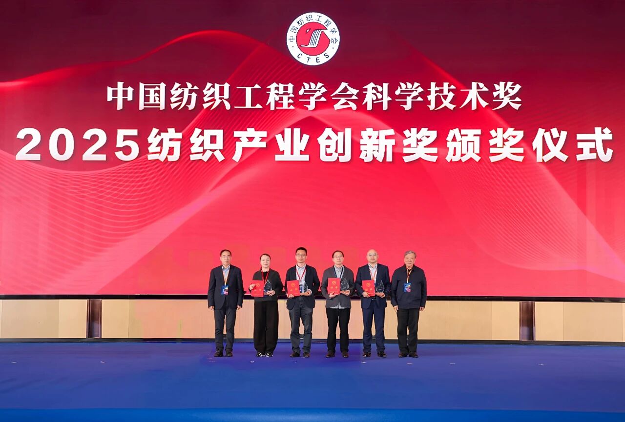 "跨界融合 健康未來"--第十屆全國(guó)紡織科技成果轉(zhuǎn)化與合作大會(huì)在柯橋召開