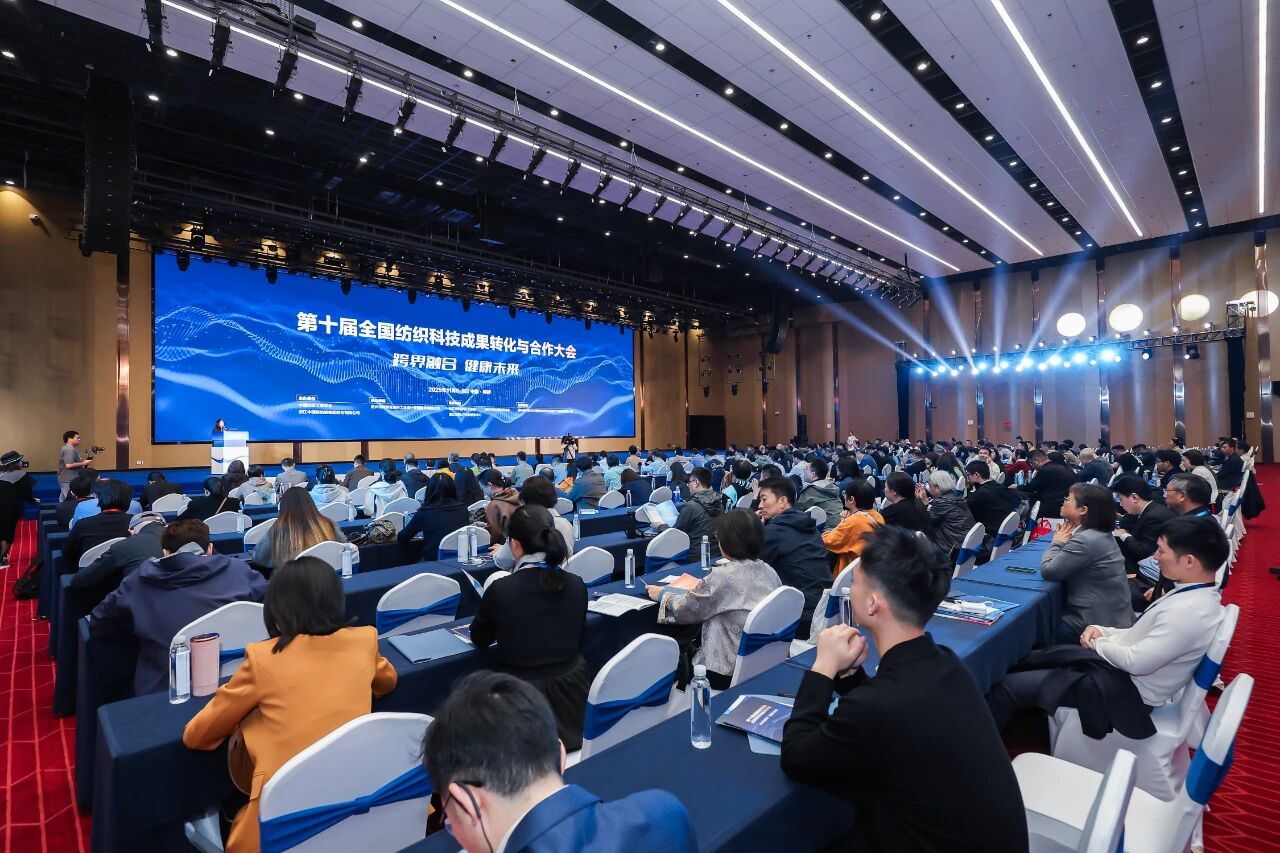 "跨界融合 健康未來"--第十屆全國(guó)紡織科技成果轉(zhuǎn)化與合作大會(huì)在柯橋召開
