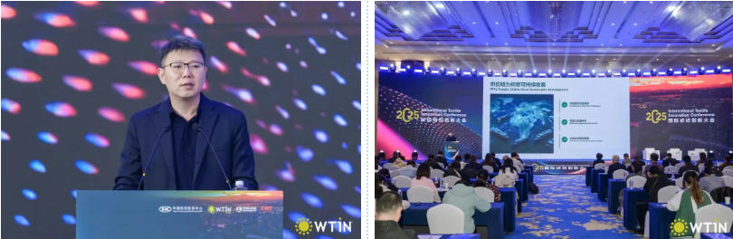 創(chuàng)新引領(lǐng)未來！2025國際紡織創(chuàng)新大會(huì)探討全球紡織發(fā)展新前景