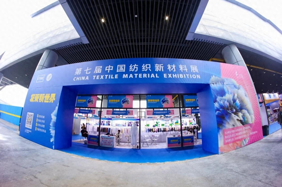 全鏈條創(chuàng)新，精準(zhǔn)對接！第七屆中國紡織新材料展圓滿落幕