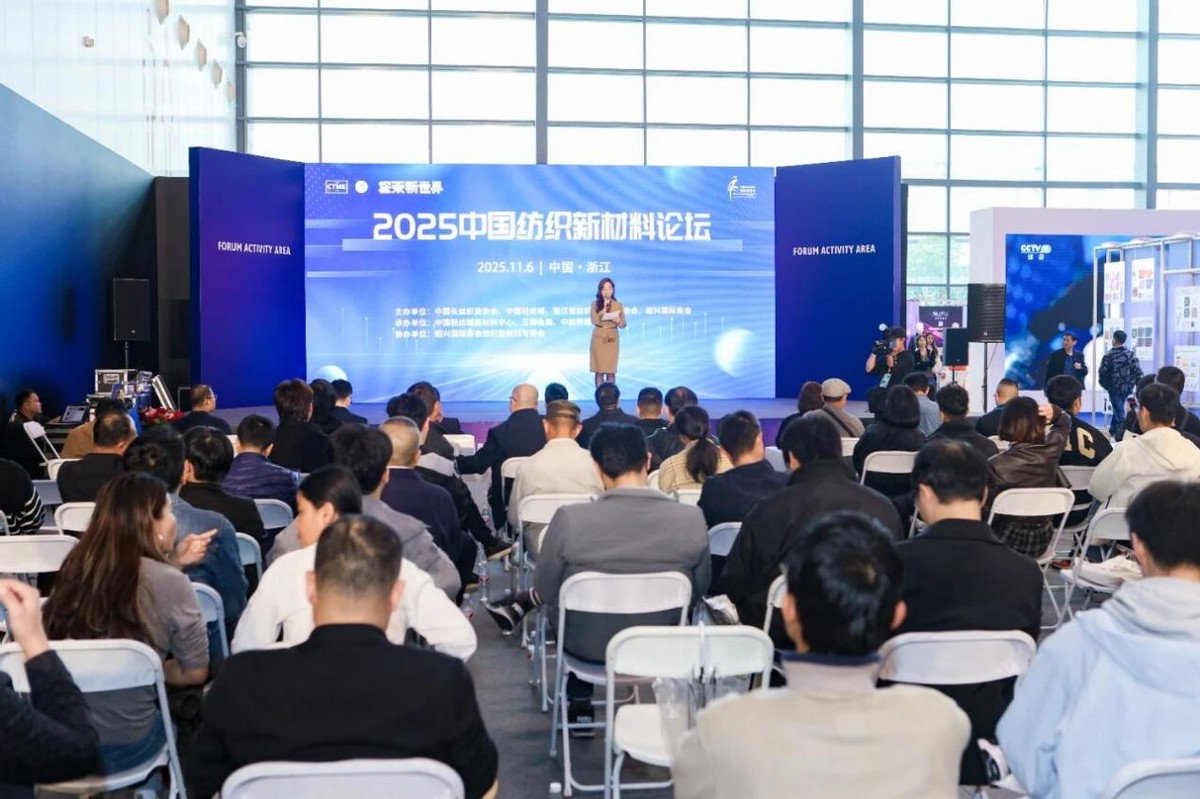 全鏈條創(chuàng)新，精準(zhǔn)對接！第七屆中國紡織新材料展圓滿落幕