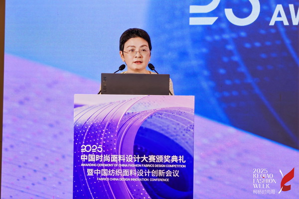 洞察新消費(fèi)，煥活新設(shè)計(jì)！2025中國(guó)紡織面料設(shè)計(jì)創(chuàng)新活動(dòng)在柯橋舉行