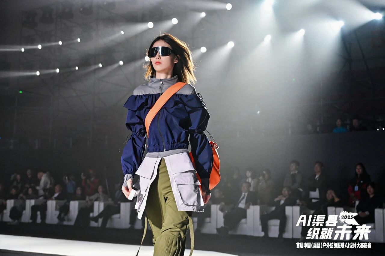 |&ldquo;AI渠縣，織就未來&rdquo;--首屆中國（渠縣）戶外紡織服裝AI設(shè)計(jì)大賽圓滿落幕。