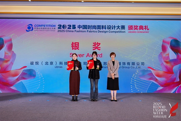 洞察新消費(fèi)，煥活新設(shè)計(jì)！2025中國(guó)紡織面料設(shè)計(jì)創(chuàng)新活動(dòng)在柯橋舉行