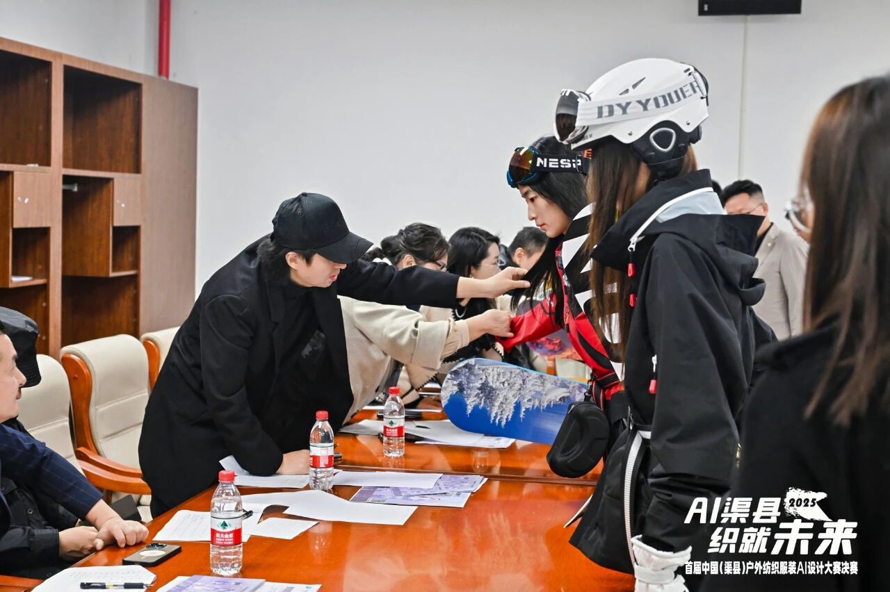 |&ldquo;AI渠縣，織就未來&rdquo;--首屆中國（渠縣）戶外紡織服裝AI設(shè)計(jì)大賽圓滿落幕。