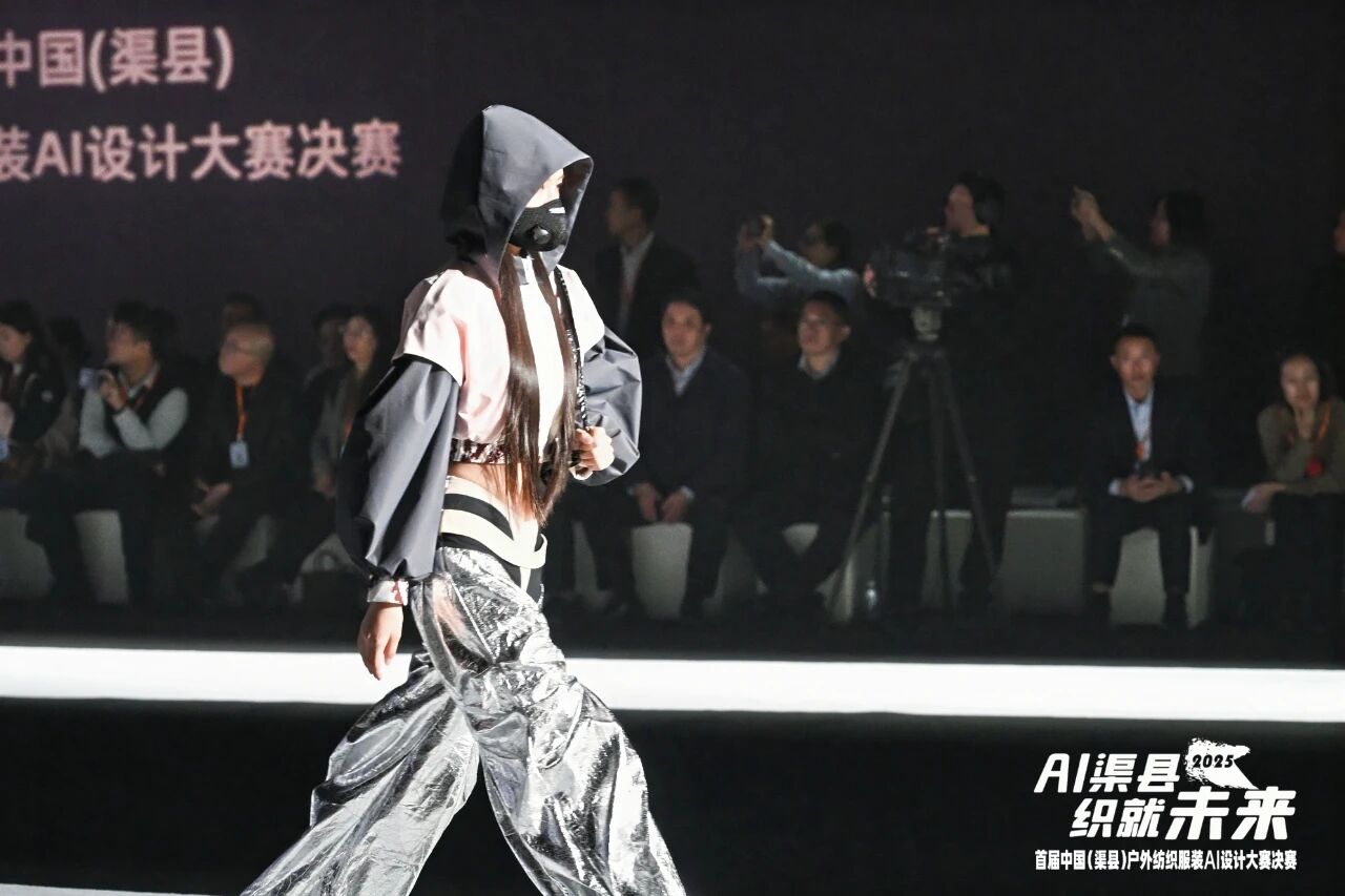 |&ldquo;AI渠縣，織就未來&rdquo;--首屆中國（渠縣）戶外紡織服裝AI設(shè)計(jì)大賽圓滿落幕。