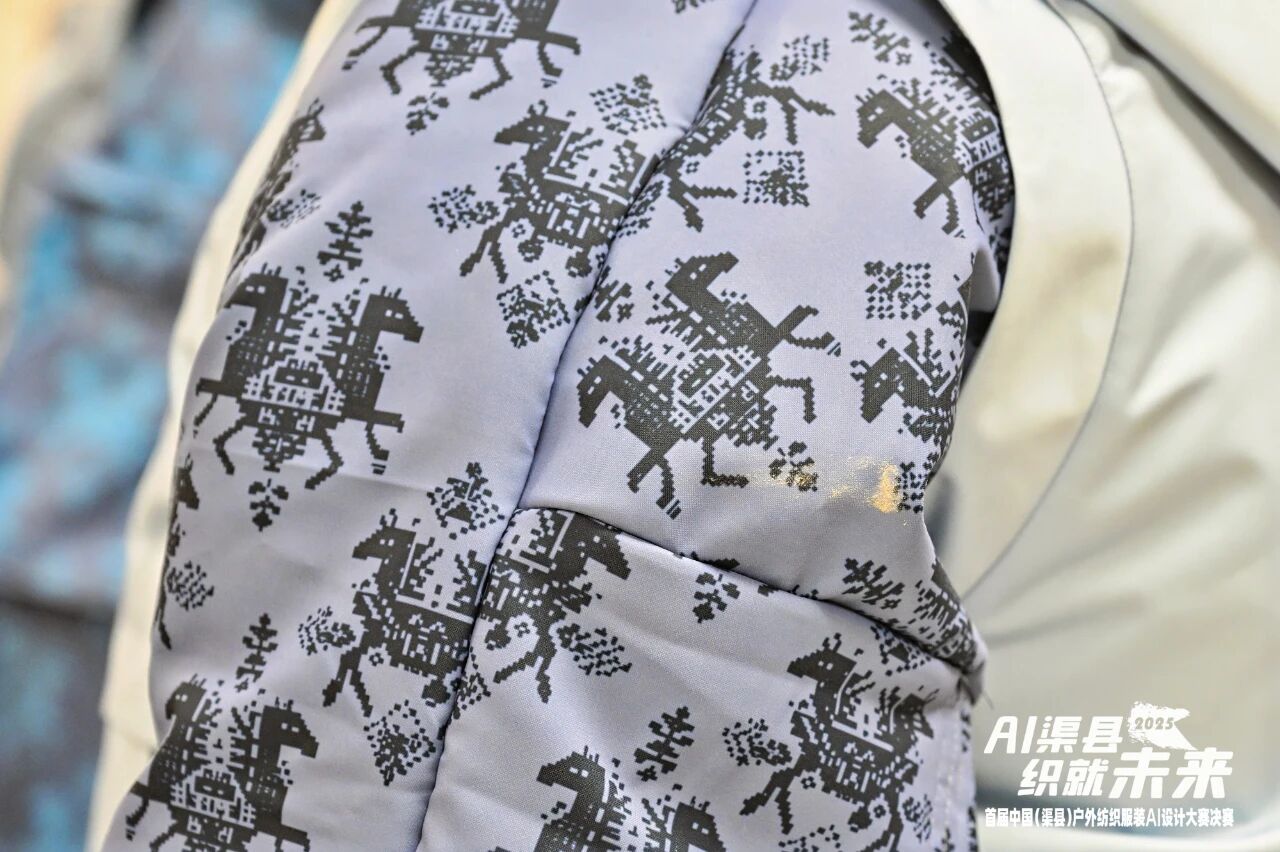 |&ldquo;AI渠縣，織就未來&rdquo;--首屆中國（渠縣）戶外紡織服裝AI設(shè)計(jì)大賽圓滿落幕。