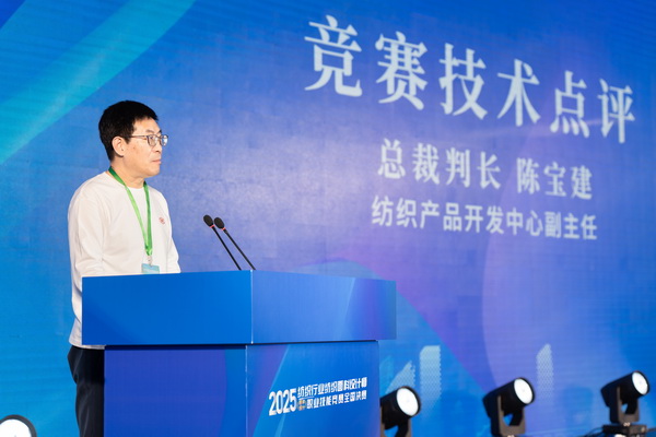 紋創(chuàng)新象，挖掘創(chuàng)意設(shè)計人才！2025年紡織行業(yè)紡織面料設(shè)計師（圖案設(shè)計）職業(yè)技能競賽全國決賽順利舉行