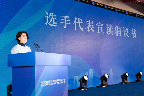 紋創(chuàng)新象，挖掘創(chuàng)意設(shè)計人才！2025年紡織行業(yè)紡織面料設(shè)計師（圖案設(shè)計）職業(yè)技能競賽全國決賽順利舉行