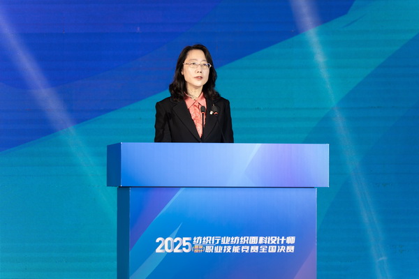 紋創(chuàng)新象，挖掘創(chuàng)意設(shè)計人才！2025年紡織行業(yè)紡織面料設(shè)計師（圖案設(shè)計）職業(yè)技能競賽全國決賽順利舉行