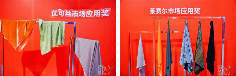 探索多場(chǎng)景應(yīng)用，賽得利兩大單項(xiàng)獎(jiǎng)詮釋可持續(xù)時(shí)尚新風(fēng)尚！