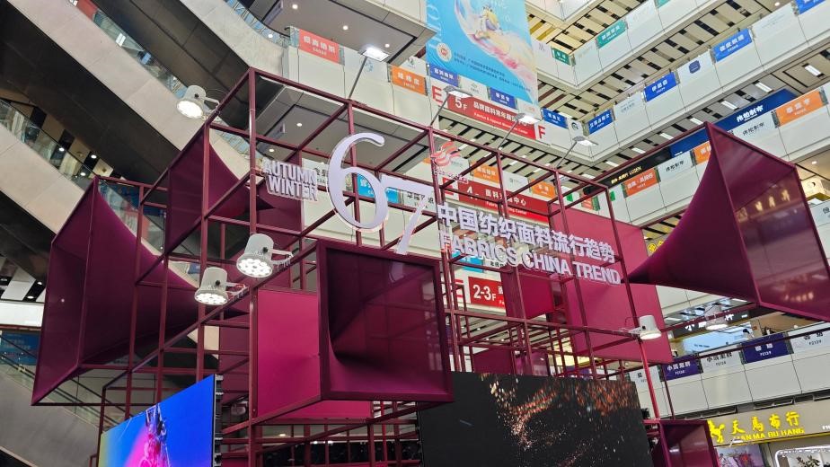 以創(chuàng)新設計&ldquo;聚勢&rdquo;潮流新品，2026/27秋冬中國紡織面料流行趨勢展亮相廣州國際輕紡城！