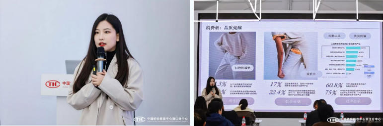 解讀消費(fèi)趨勢(shì)，啟迪開發(fā)新路徑，2026/27秋冬時(shí)尚沙龍?jiān)贑TIC浙江分中心舉行