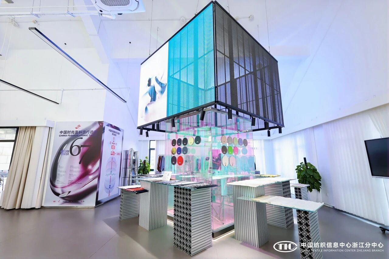 解讀消費(fèi)趨勢(shì)，啟迪開發(fā)新路徑，2026/27秋冬時(shí)尚沙龍?jiān)贑TIC浙江分中心舉行